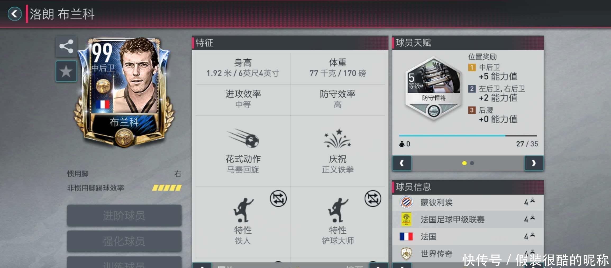 持目前的