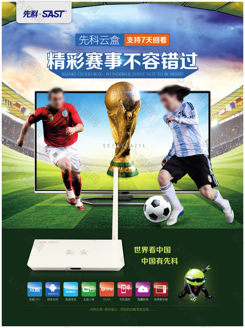 后防线