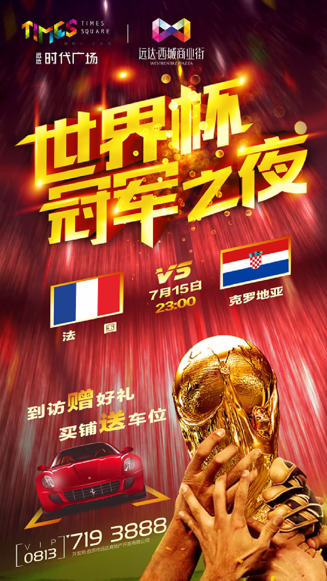成为转会