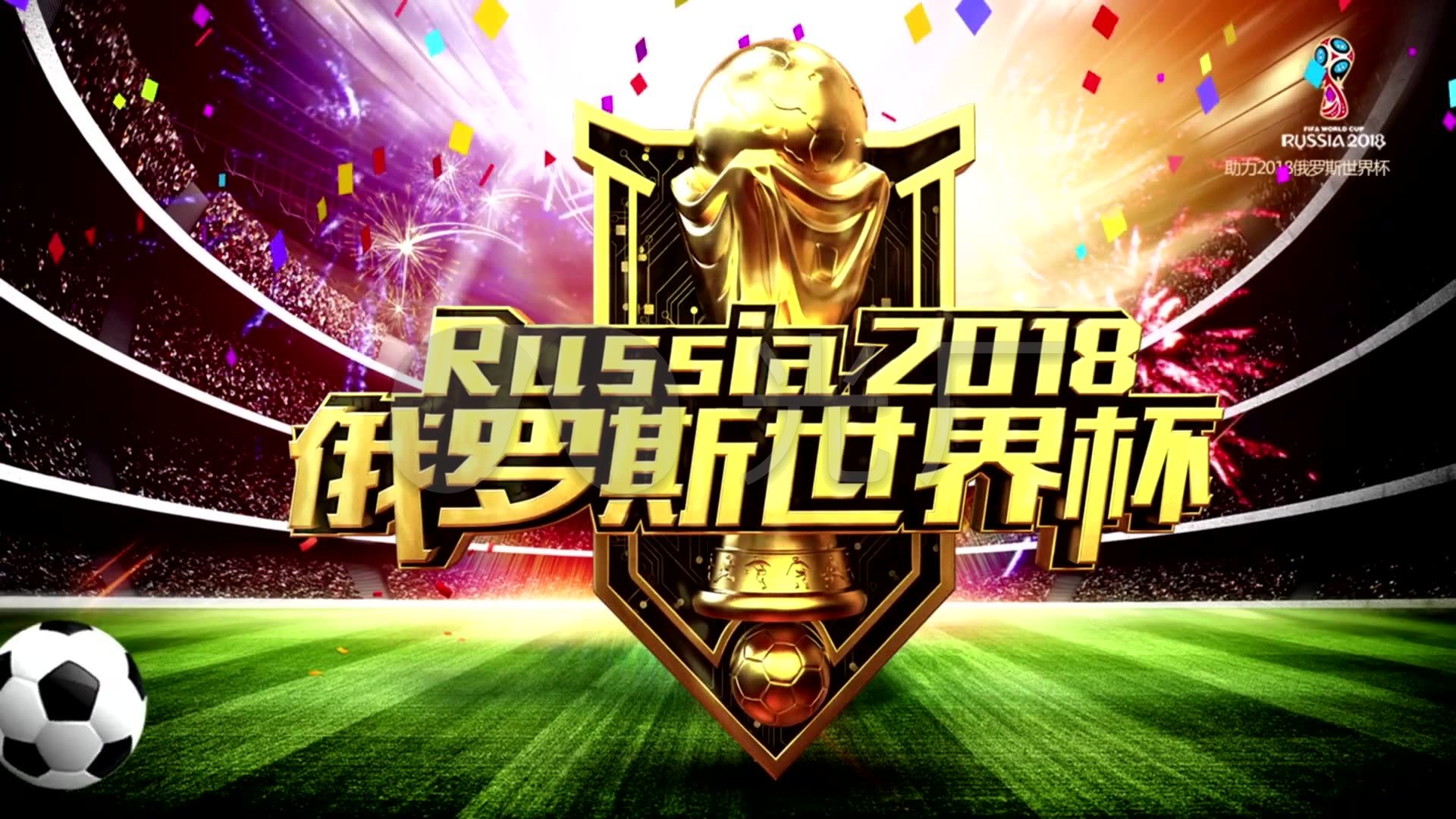 将上演的